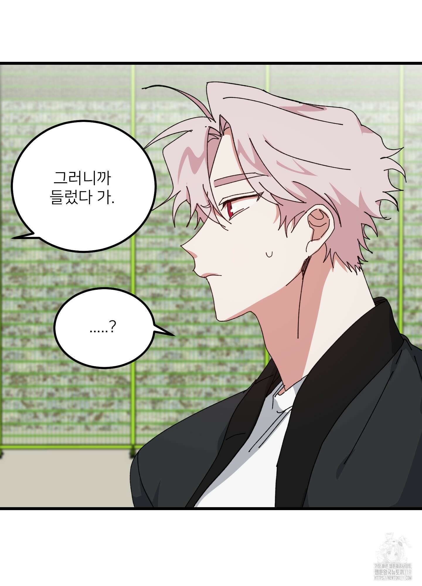 러브 미, 마이 갓 60화(최종화) 11