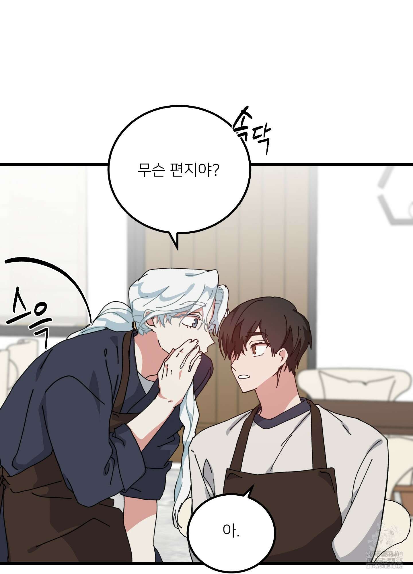러브 미, 마이 갓 60화(최종화) 16