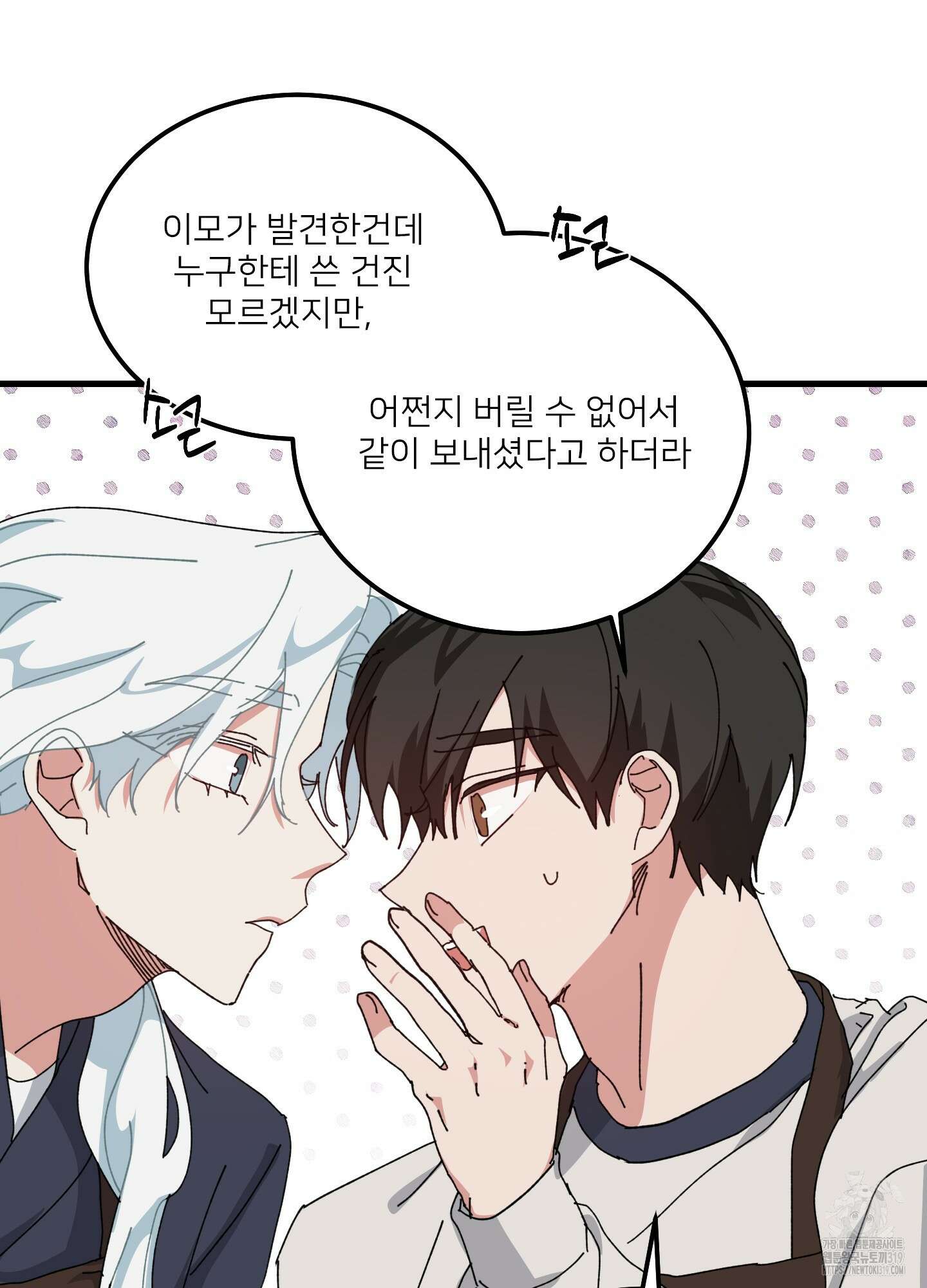 러브 미, 마이 갓 60화(최종화) 17