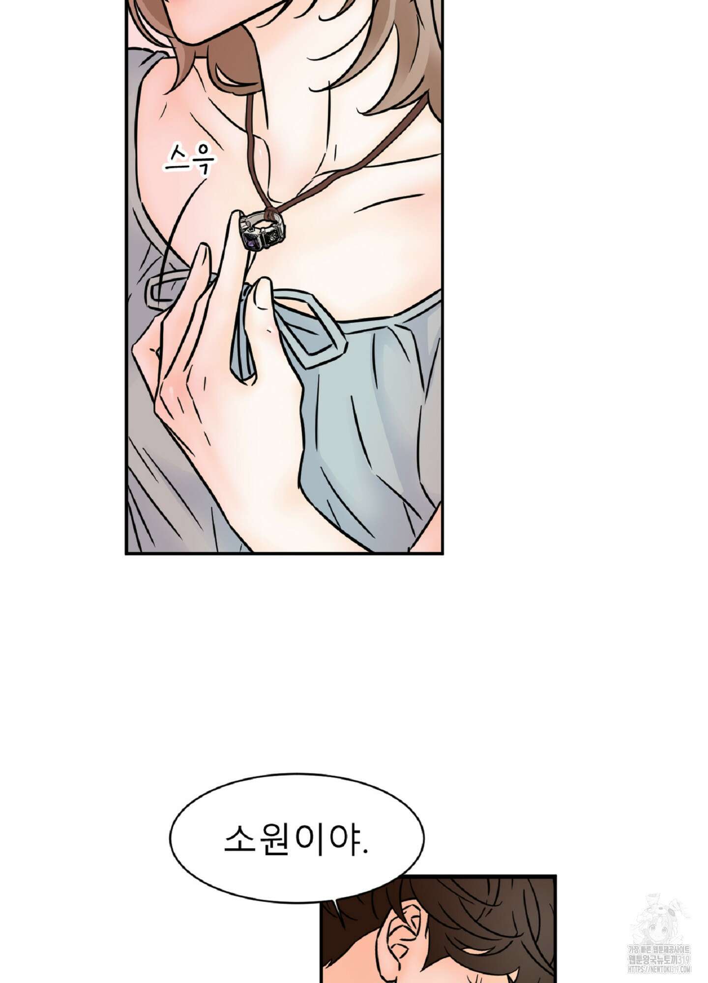살맛 : 전생에 나라를 구했습니다 111화 7