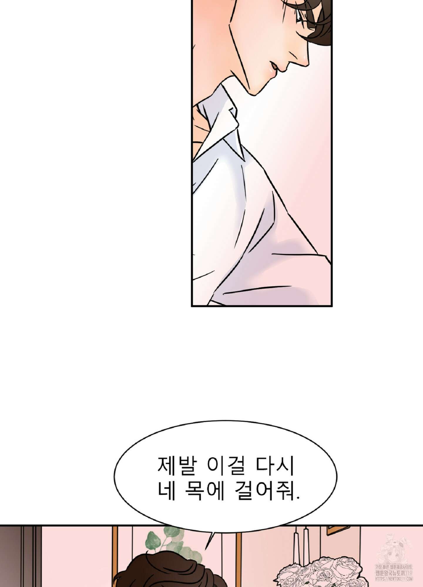 살맛 : 전생에 나라를 구했습니다 111화 8