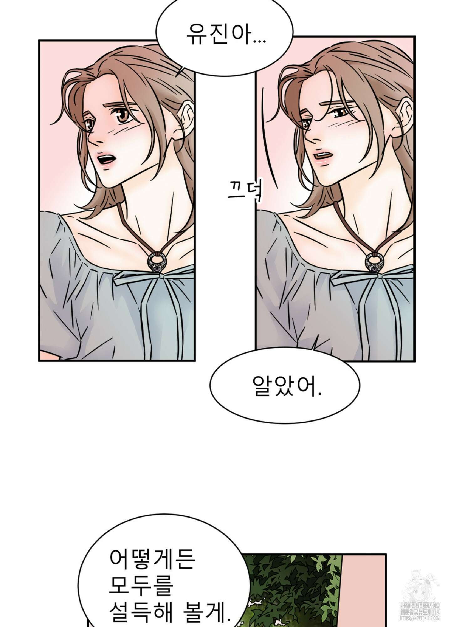 살맛 : 전생에 나라를 구했습니다 111화 11
