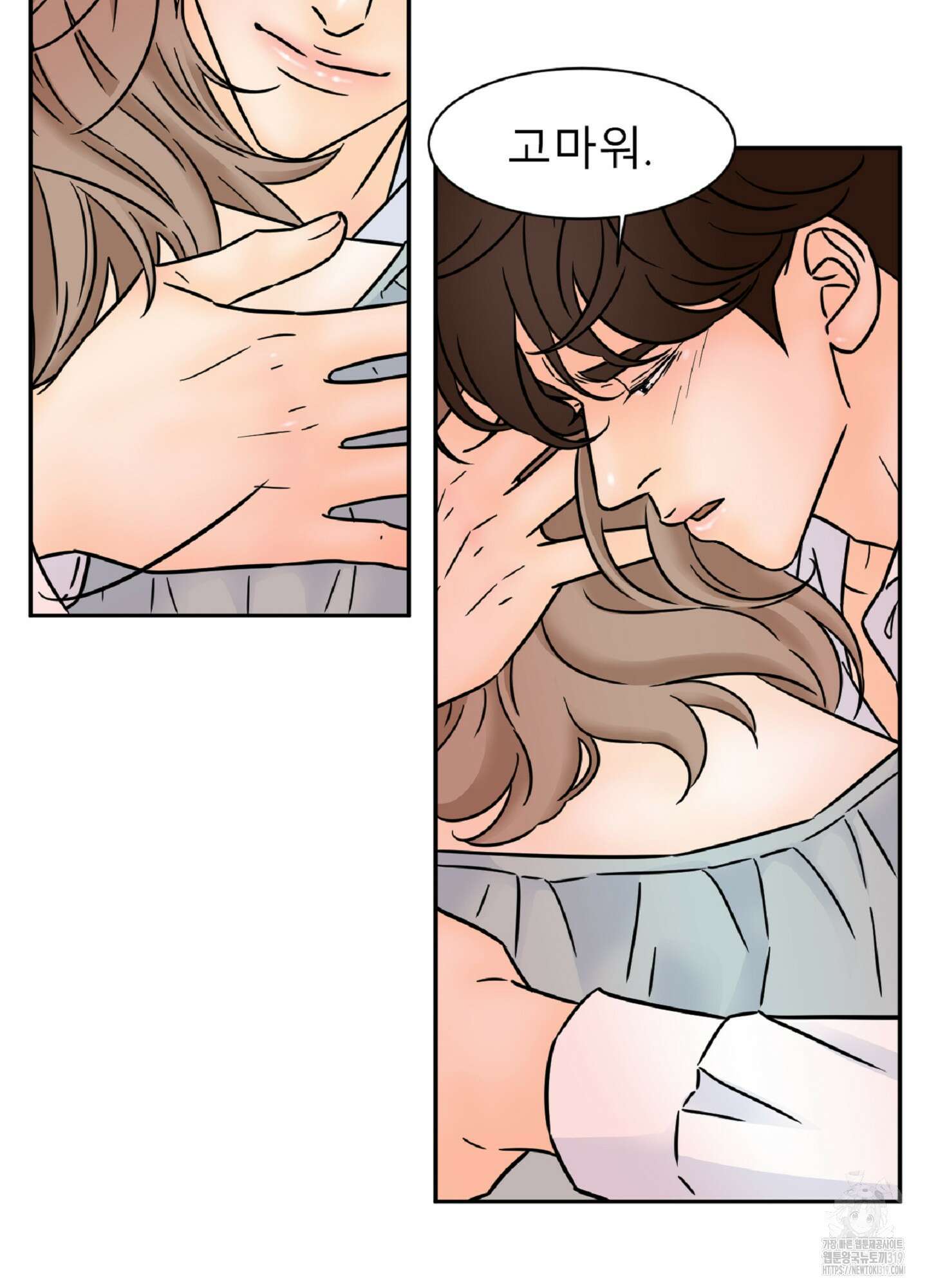 살맛 : 전생에 나라를 구했습니다 111화 13