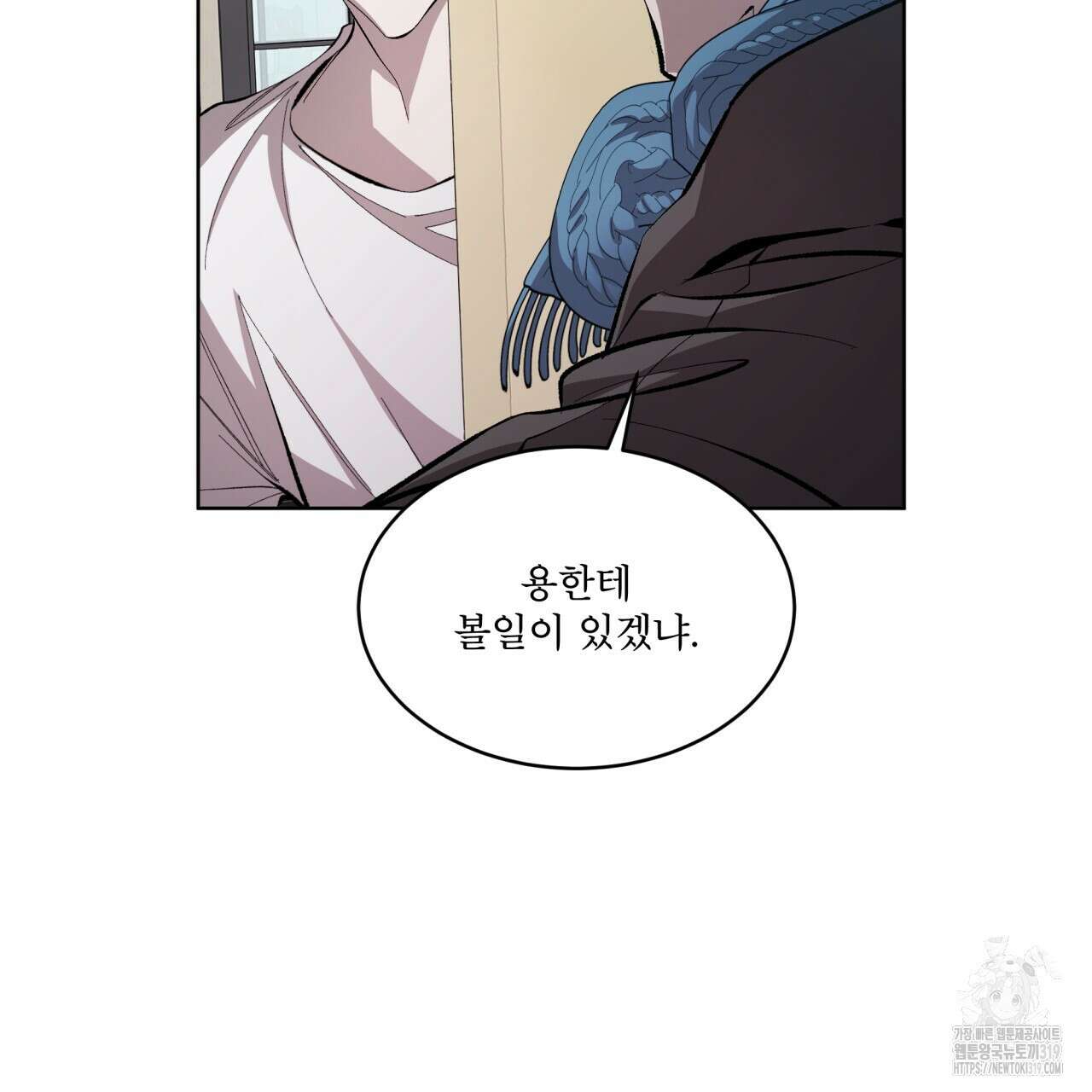 격발 7화 2
