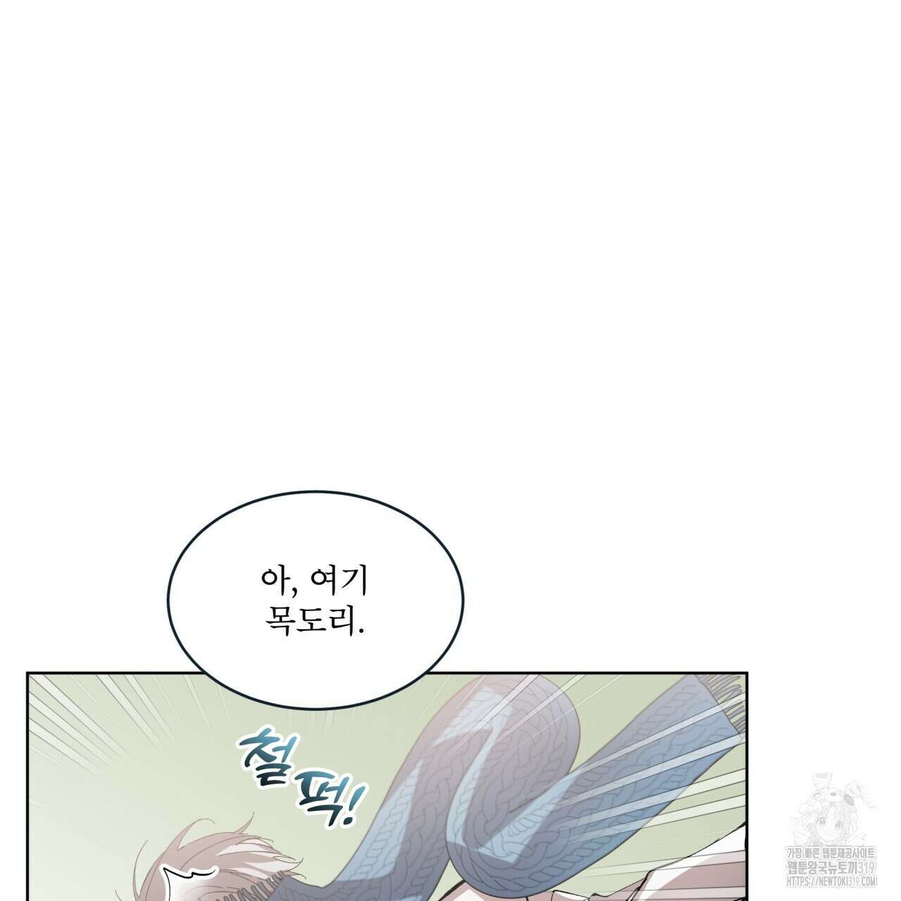 격발 7화 7