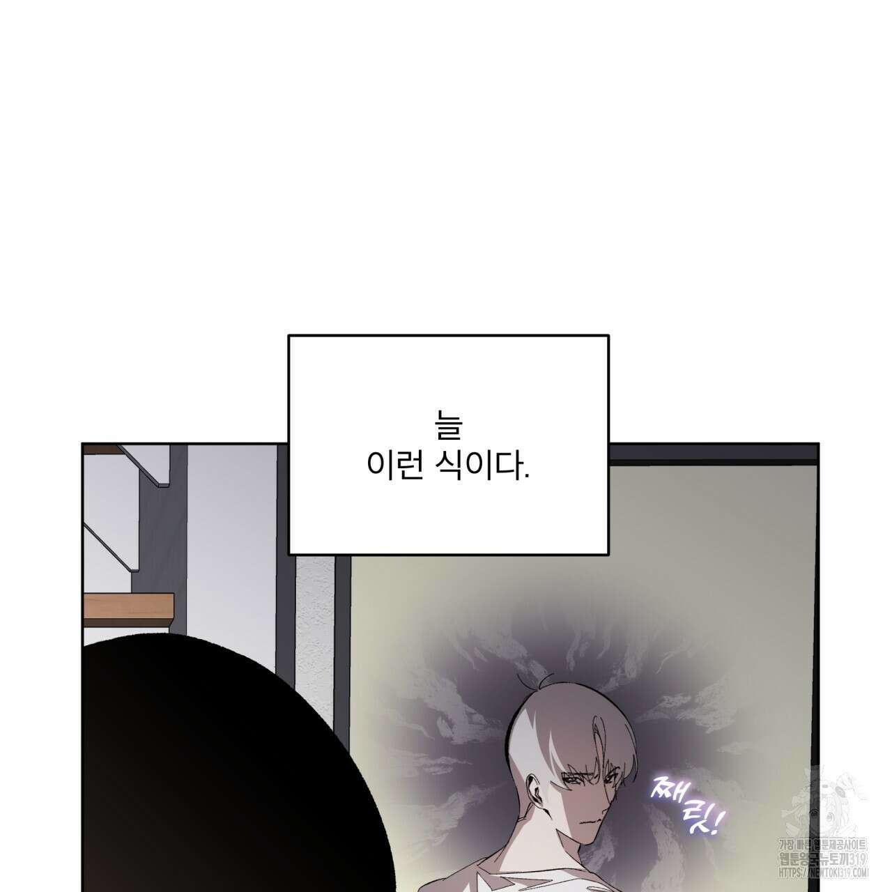 격발 7화 10