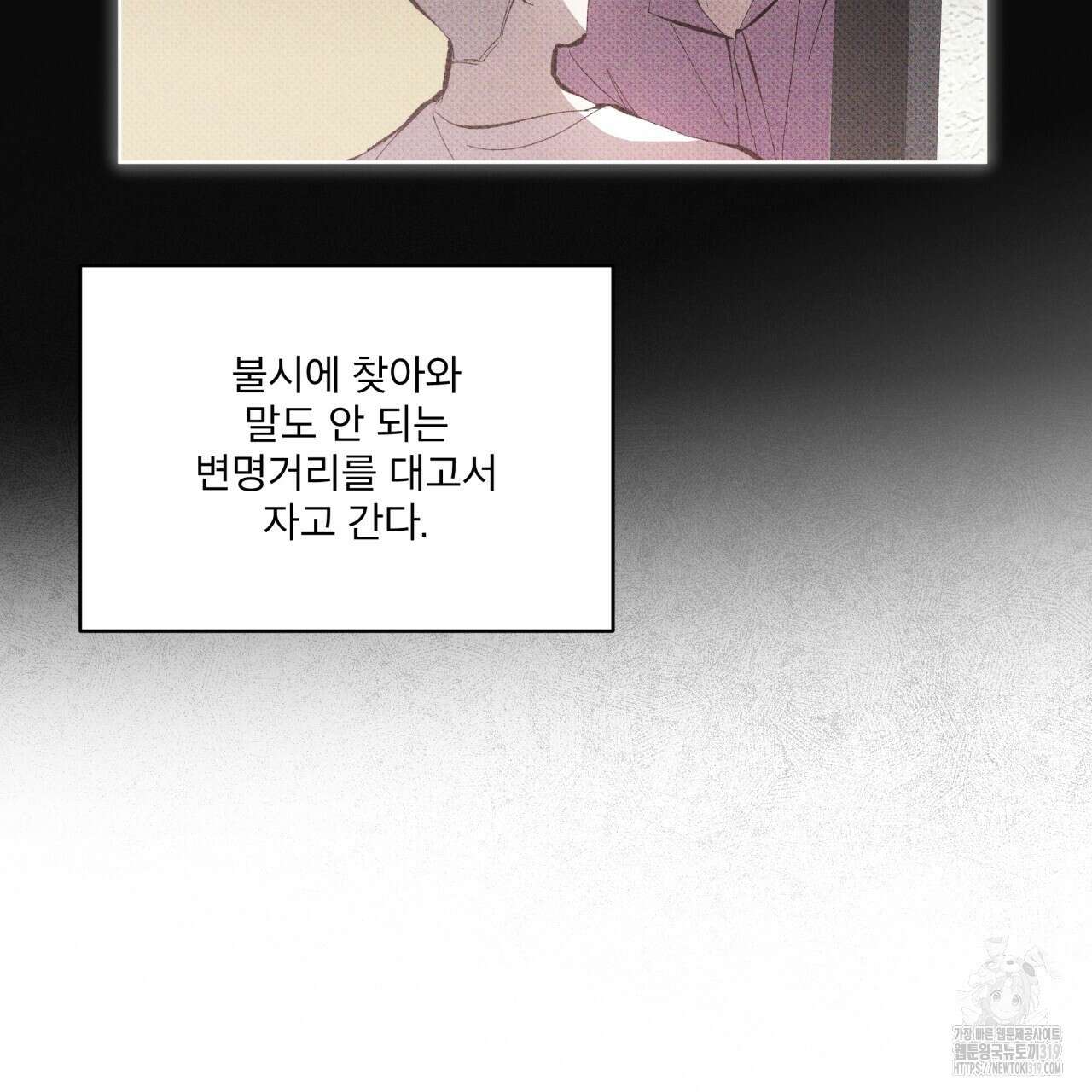 격발 7화 13