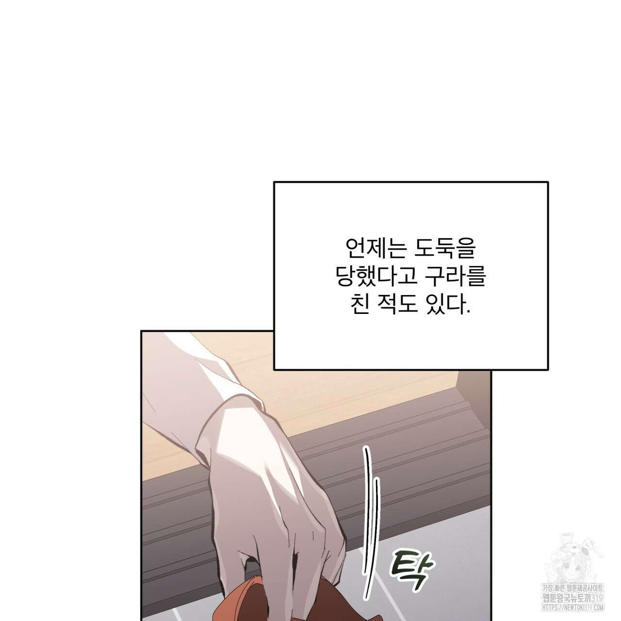 격발 7화 14
