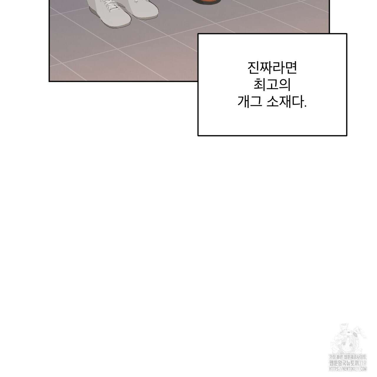 격발 7화 17