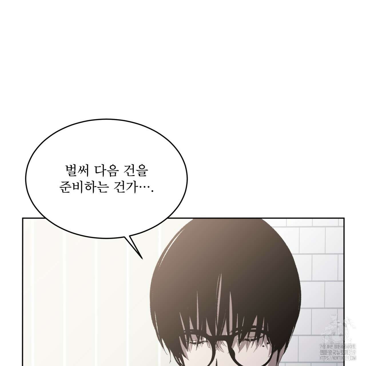 격발 7화 26