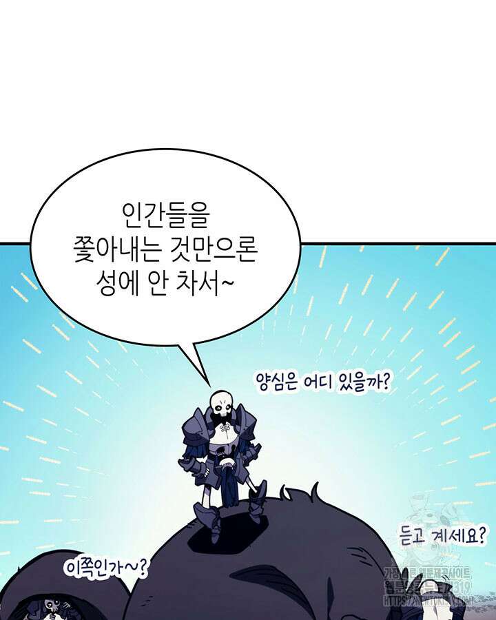 보스 몹답게 행동하세요, 스왈로우 씨! 5화 3