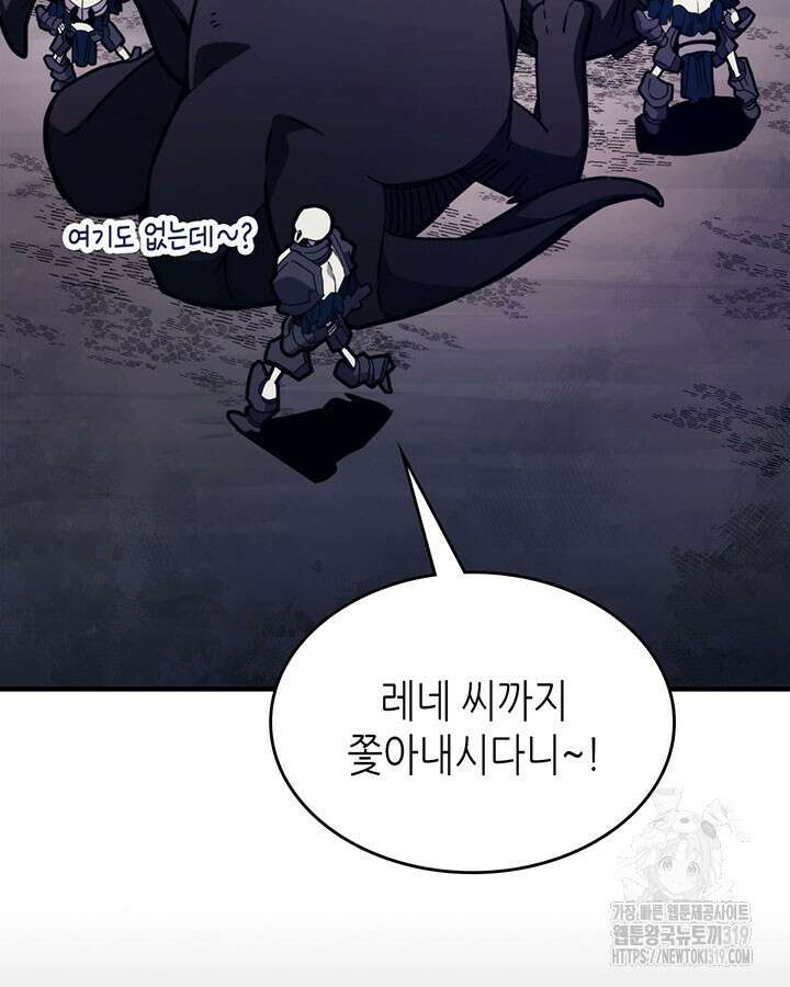 보스 몹답게 행동하세요, 스왈로우 씨! 5화 4