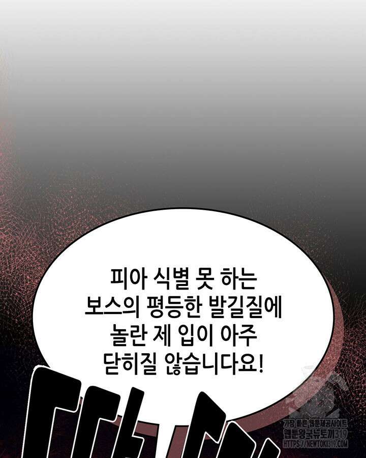 보스 몹답게 행동하세요, 스왈로우 씨! 5화 5