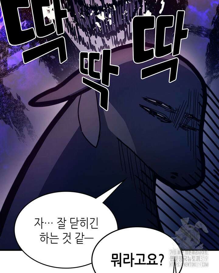 보스 몹답게 행동하세요, 스왈로우 씨! 5화 7