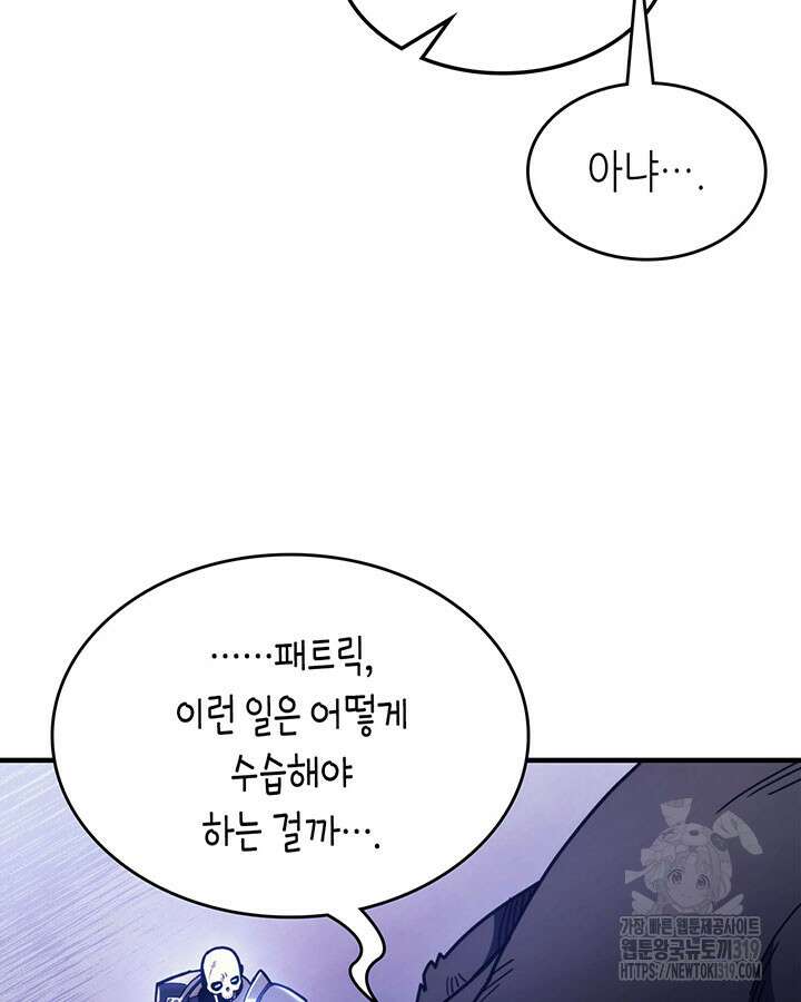 보스 몹답게 행동하세요, 스왈로우 씨! 5화 8