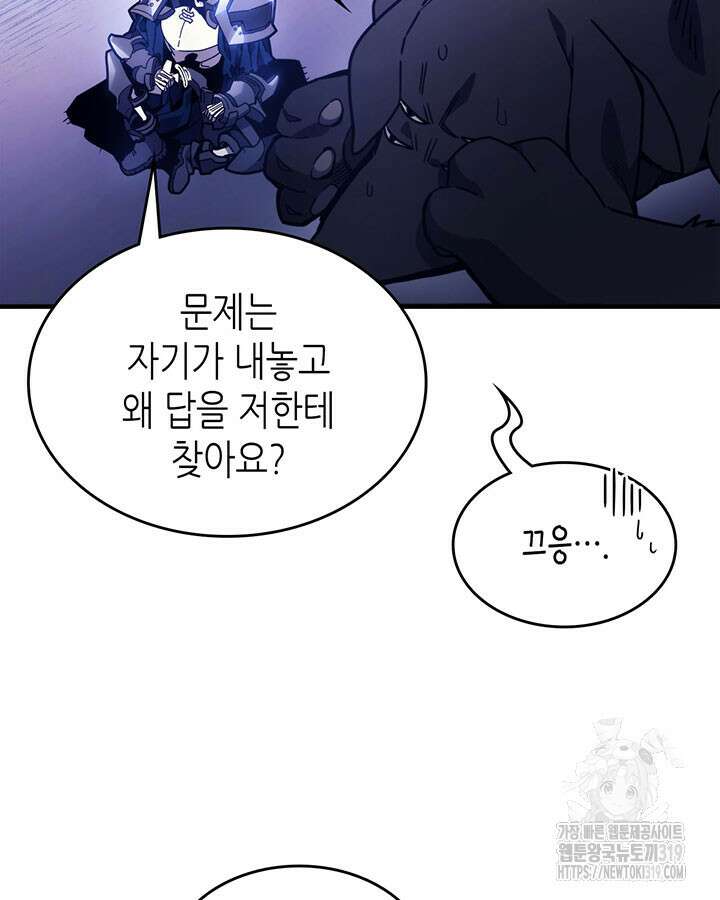 보스 몹답게 행동하세요, 스왈로우 씨! 5화 9