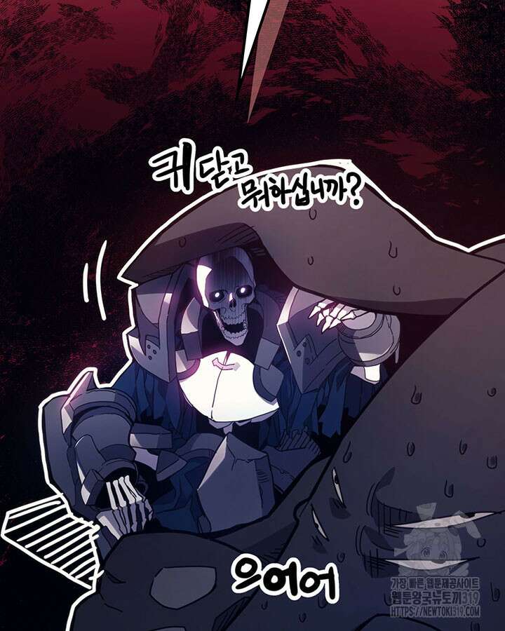 보스 몹답게 행동하세요, 스왈로우 씨! 5화 13