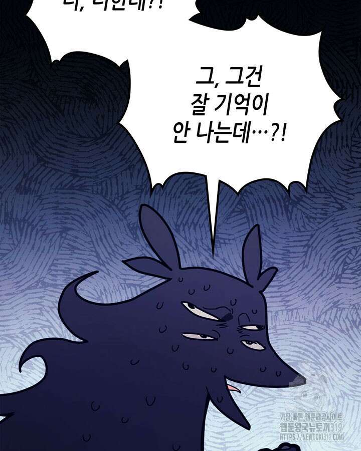 보스 몹답게 행동하세요, 스왈로우 씨! 5화 15