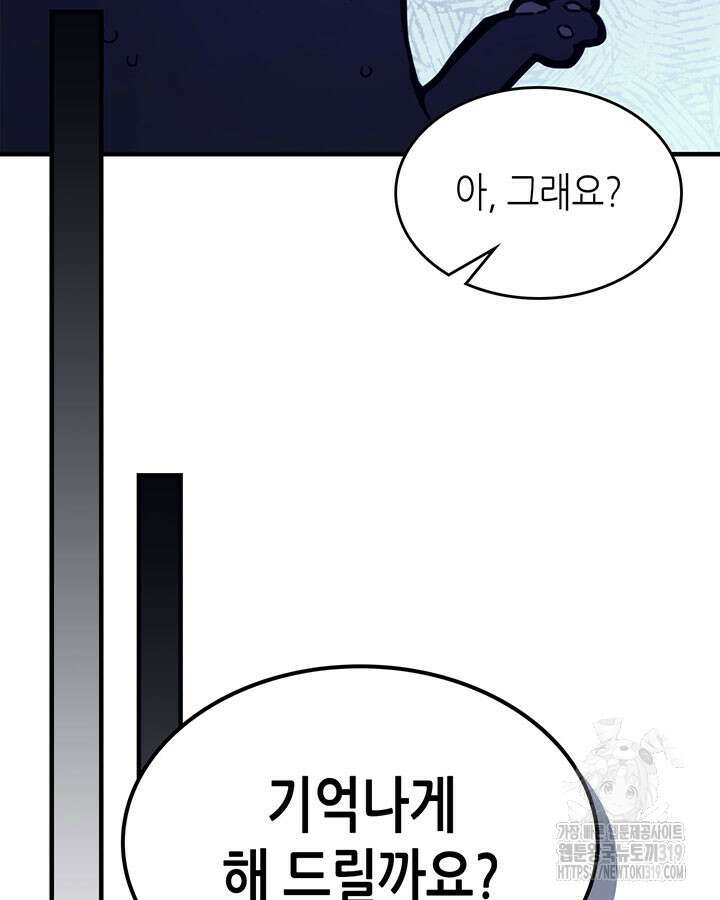 보스 몹답게 행동하세요, 스왈로우 씨! 5화 16
