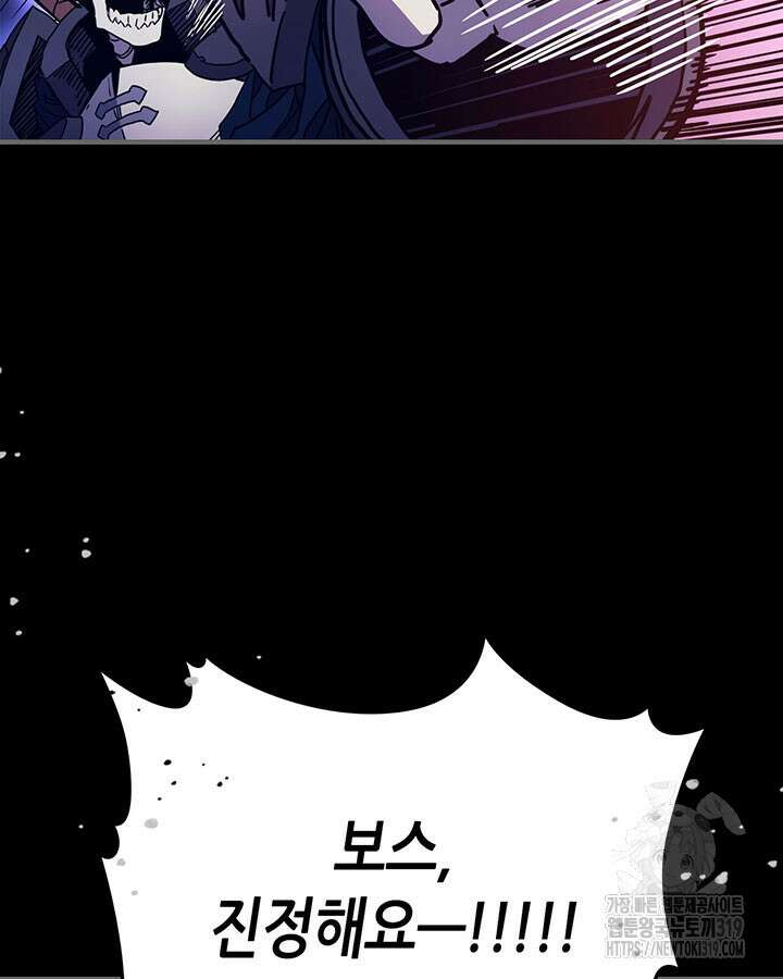 보스 몹답게 행동하세요, 스왈로우 씨! 5화 25