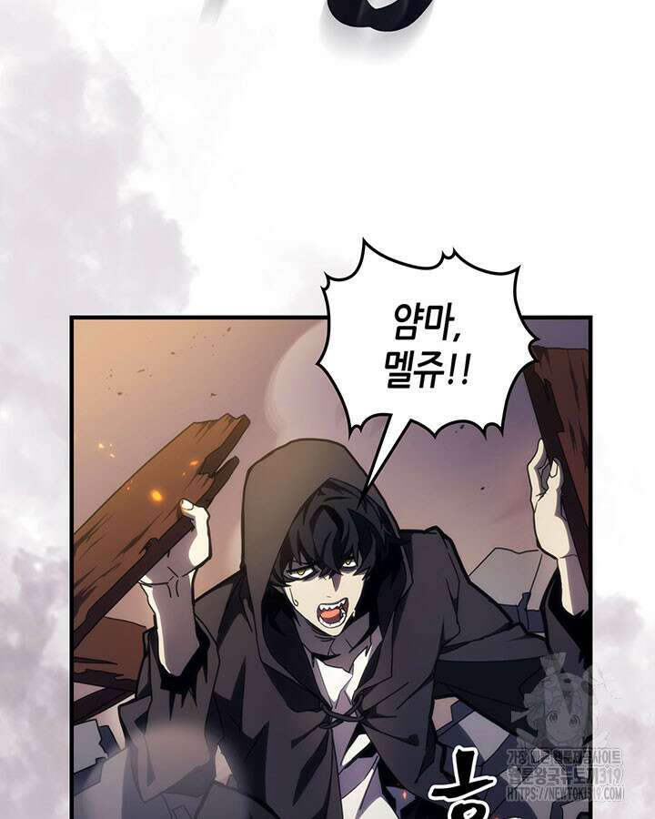 보스 몹답게 행동하세요, 스왈로우 씨! 15화 7