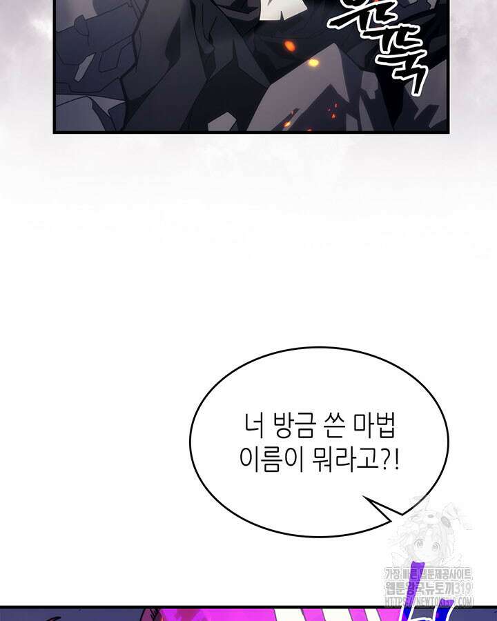 보스 몹답게 행동하세요, 스왈로우 씨! 15화 8