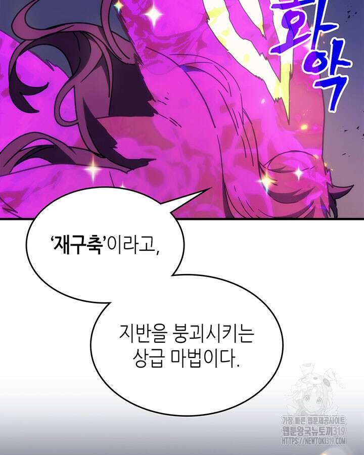 보스 몹답게 행동하세요, 스왈로우 씨! 15화 9