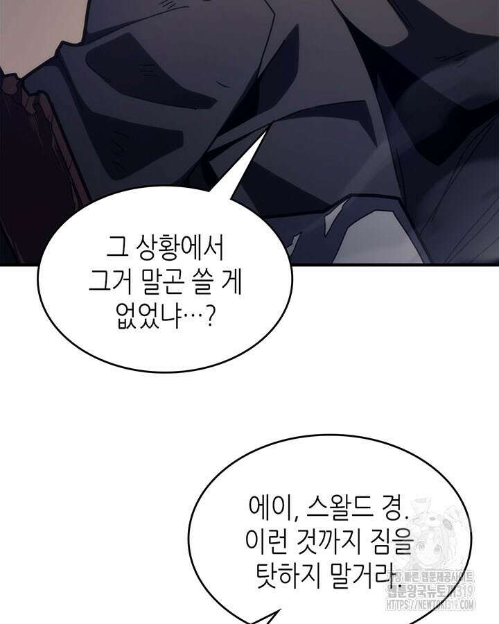 보스 몹답게 행동하세요, 스왈로우 씨! 15화 12