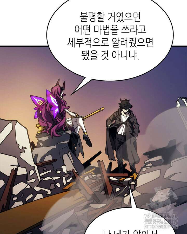 보스 몹답게 행동하세요, 스왈로우 씨! 15화 16