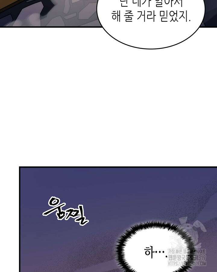 보스 몹답게 행동하세요, 스왈로우 씨! 15화 17
