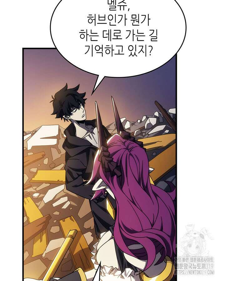 보스 몹답게 행동하세요, 스왈로우 씨! 15화 20