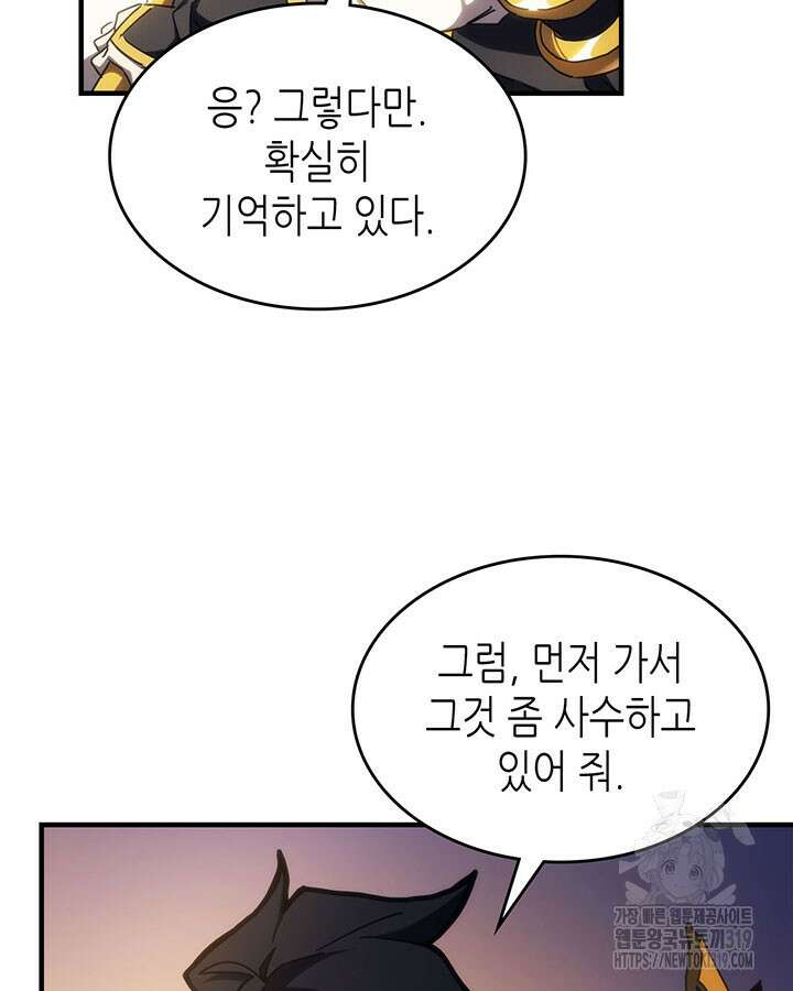 보스 몹답게 행동하세요, 스왈로우 씨! 15화 21