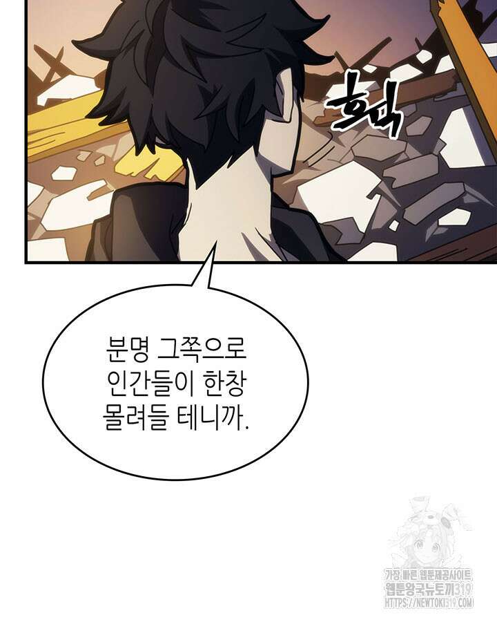 보스 몹답게 행동하세요, 스왈로우 씨! 15화 22