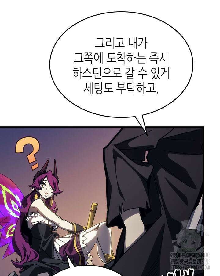 보스 몹답게 행동하세요, 스왈로우 씨! 15화 23