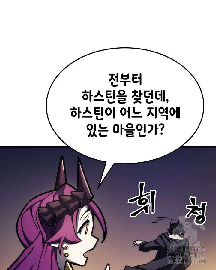 보스 몹답게 행동하세요, 스왈로우 씨! 15화 25