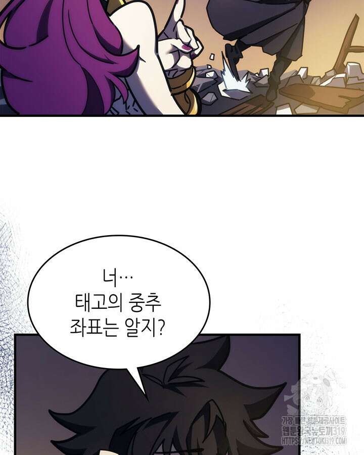 보스 몹답게 행동하세요, 스왈로우 씨! 15화 26