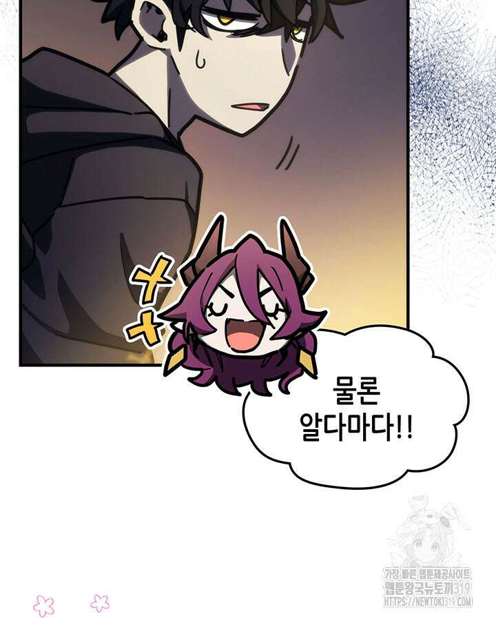 보스 몹답게 행동하세요, 스왈로우 씨! 15화 27