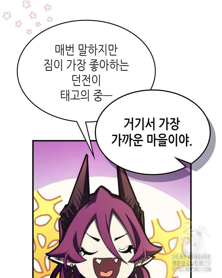 보스 몹답게 행동하세요, 스왈로우 씨! 15화 28