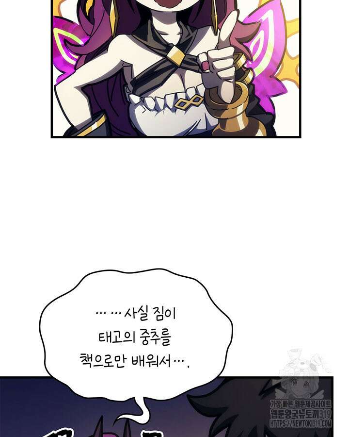 보스 몹답게 행동하세요, 스왈로우 씨! 15화 29