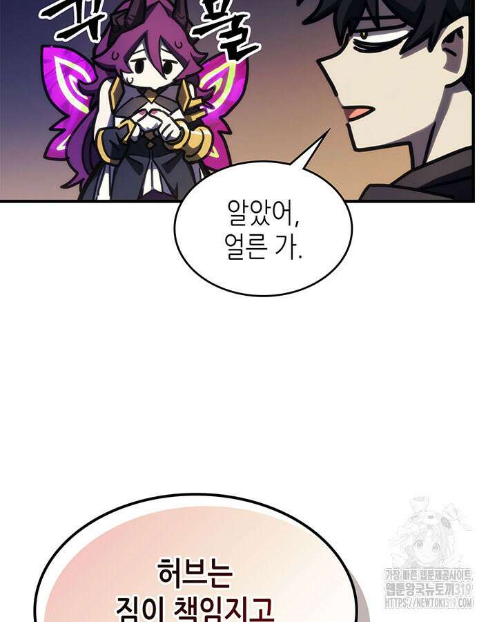 보스 몹답게 행동하세요, 스왈로우 씨! 15화 30