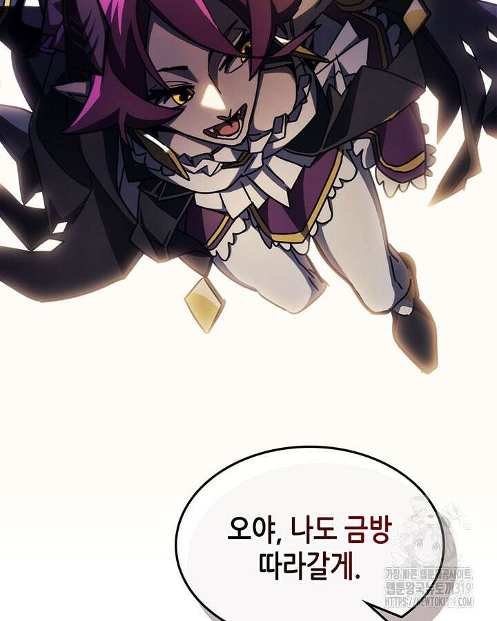 보스 몹답게 행동하세요, 스왈로우 씨! 15화 32