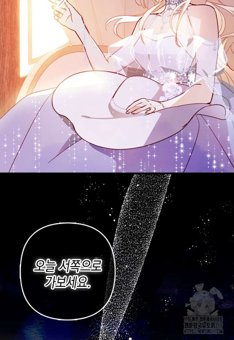 돈으로 약혼자를 키웠습니다 3화 4