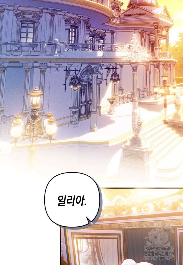 돈으로 약혼자를 키웠습니다 3화 15