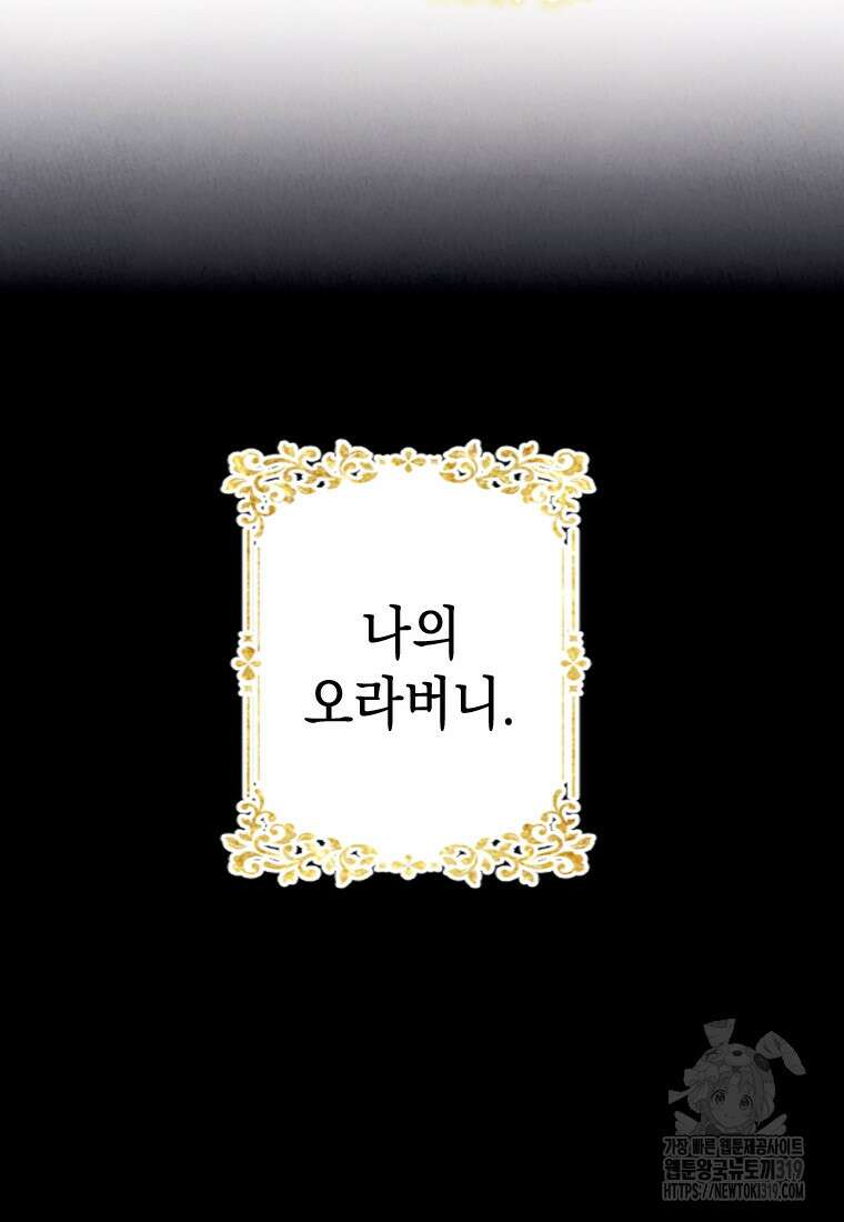 돈으로 약혼자를 키웠습니다 3화 21