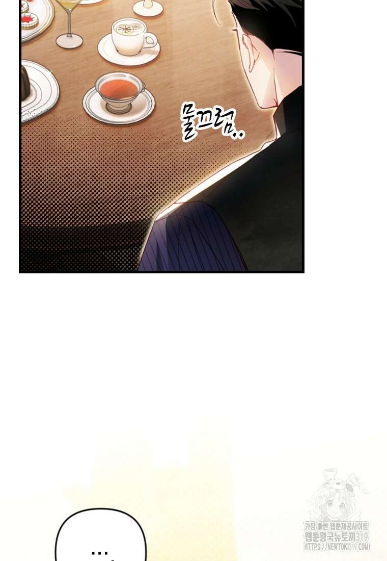 돈으로 약혼자를 키웠습니다 13화 5