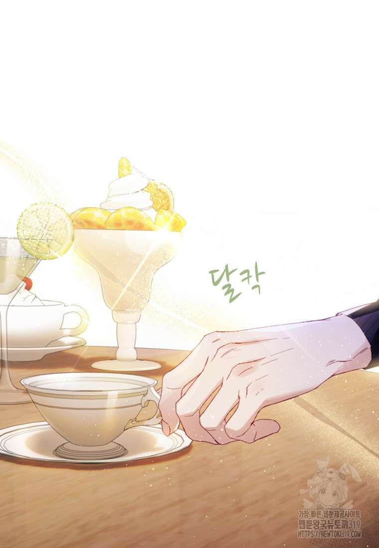 돈으로 약혼자를 키웠습니다 13화 7