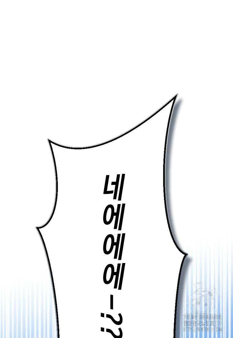돈으로 약혼자를 키웠습니다 13화 19