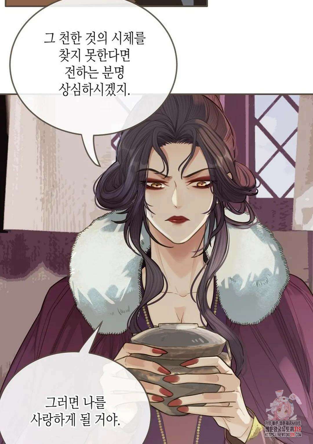 그 남자가 대신 시집간 사정 27화 7