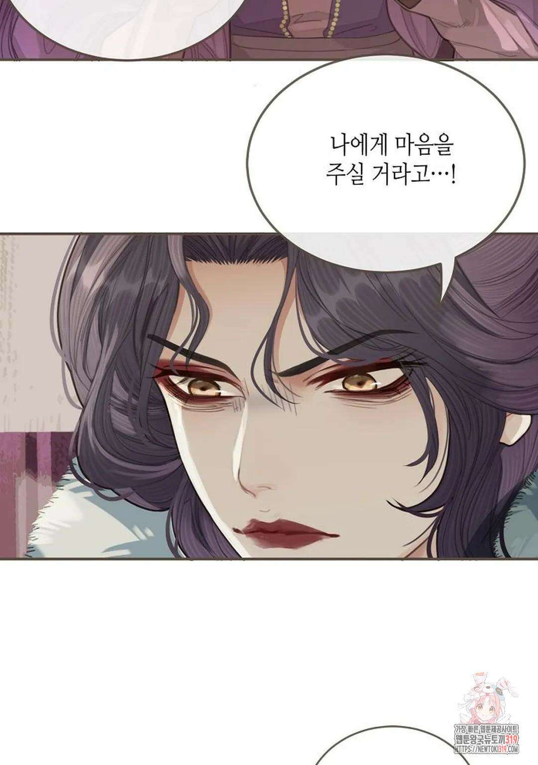 그 남자가 대신 시집간 사정 27화 8
