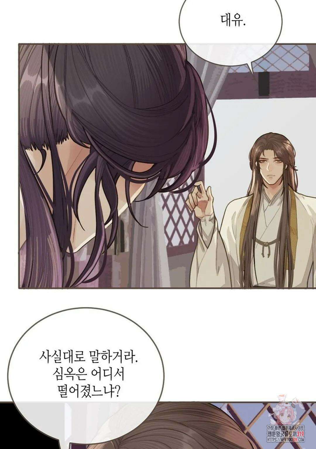 그 남자가 대신 시집간 사정 27화 9